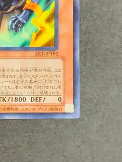 YuGiOh EE1-JP182 Super Rare Exodia Necross Japanese JP TCG OCG Card Japan Cards - Image 5