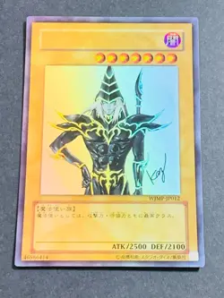 NM Yugioh Card Dark Magician Ultra Rare WJMP-JP012 Japanese - Image 1