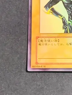 NM Yugioh Card Dark Magician Ultra Rare WJMP-JP012 Japanese - Image 4
