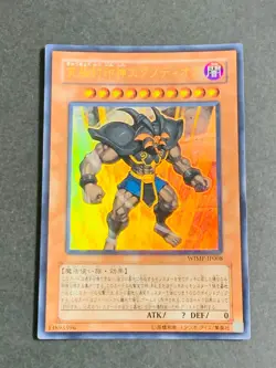 LP Yugioh Card Exodius the Ultimate Forbidden Lord WJMP-JP008 Ultra Rare Exodia - Image 1