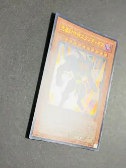 LP Yugioh Card Exodius the Ultimate Forbidden Lord WJMP-JP008 Ultra Rare Exodia - Image 2