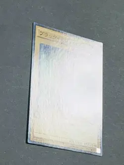 Yugioh Card Dark Magician SDMY-JP010 Super Parallel Rare Yu-Gi-Oh - Image 2