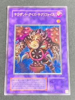 Yugioh Card Thousand Eyes Restrict TB-34 Ultimate Rare Relief 3D - Image 1