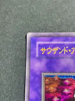 Yugioh Card Thousand Eyes Restrict TB-34 Ultimate Rare Relief 3D - Image 2