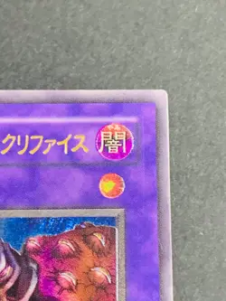 Yugioh Card Thousand Eyes Restrict TB-34 Ultimate Rare Relief 3D - Image 3