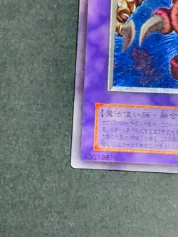 Yugioh Card Thousand Eyes Restrict TB-34 Ultimate Rare Relief 3D - Image 4