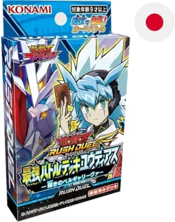 Yugioh Rush Duel Strongest Battle Deck Shining Velgariva Cards - Japanese - Image 1