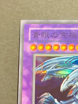 Yu-gi-oh! TCG Blue-Eyes Ultimate Dragon P3-01 Super Rare Japanese Card - Image 2