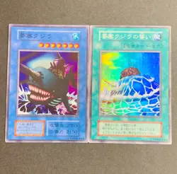 Yugioh Card Fortress Whale Super Rare Yu-Gi-Oh! Japanese Japan - Image 1