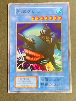 Yugioh Card Fortress Whale Super Rare Yu-Gi-Oh! Japanese Japan - Image 2