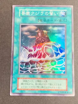 Yugioh Card Fortress Whale Super Rare Yu-Gi-Oh! Japanese Japan - Image 3