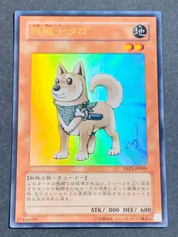 Yugioh Cards YAP1-JP009 Japanese Shiba Warrior Taro Ultra Rare - Image 1