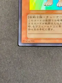 Yugioh Cards YAP1-JP009 Japanese Shiba Warrior Taro Ultra Rare - Image 4