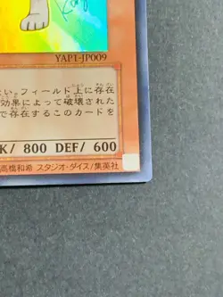 Yugioh Cards YAP1-JP009 Japanese Shiba Warrior Taro Ultra Rare - Image 5