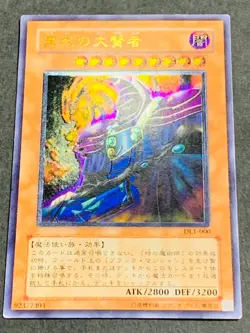 Yugioh Cards Dark Sage DL1-000 Ultimate Rare Relief 3D Japanese Dark Magician - Image 1
