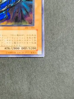Yugioh Cards Dark Sage DL1-000 Ultimate Rare Relief 3D Japanese Dark Magician - Image 5