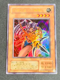 YuGiOh Card Amazoness Chain Master Ultra Rare WJ-02 Japanese - Image 1