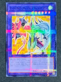 Yugioh Cards Promo CCC2-JP002 Elemental HERO Flame Wingman Coco's Cocos Collab - Image 1