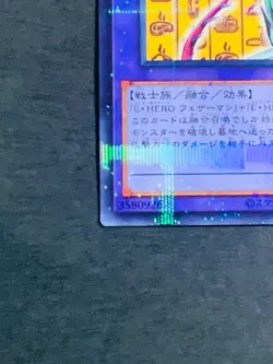 Yugioh Cards Promo CCC2-JP002 Elemental HERO Flame Wingman Coco's Cocos Collab - Image 4