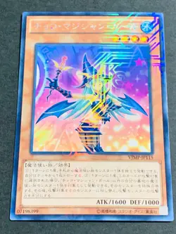 Yugioh Card VJMP-JP115 KC Rare Chocolate Magician Girl Yu-Gi-Oh! Japanese Japan - Image 1