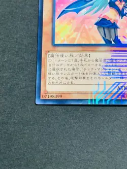 Yugioh Card VJMP-JP115 KC Rare Chocolate Magician Girl Yu-Gi-Oh! Japanese Japan - Image 4