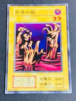 yugioh Fiend's Hand Vol.1 Yu-Gi-Oh! Japanese Japan JP Card - Image 1