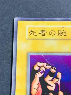 yugioh Fiend's Hand Vol.1 Yu-Gi-Oh! Japanese Japan JP Card - Image 2