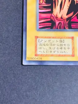 yugioh Fiend's Hand Vol.1 Yu-Gi-Oh! Japanese Japan JP Card - Image 4