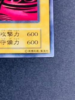 yugioh Fiend's Hand Vol.1 Yu-Gi-Oh! Japanese Japan JP Card - Image 5