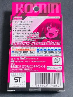 Yugioh Rush Duel Strongest Battle Deck Romin JP TCG OCG Card Japan Cards - Image 2