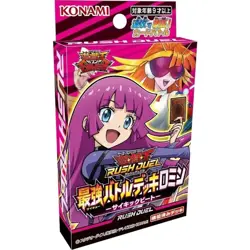 Yugioh Rush Duel Strongest Battle Deck Romin JP TCG OCG Card Japan Cards - Image 3