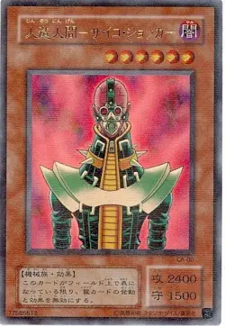 Jinzo Ultra Parallel Rare CA-00 Japanese YuGiOh Card Japan Yu-Gi-Oh! JP TCG OCG - Image 1