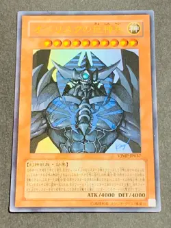 Yugioh Card Obelisk the Tormentor Ultra VJMP-JP037 V jump Limited japanese - Image 1