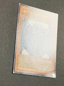 Yugioh Card Obelisk the Tormentor Ultra VJMP-JP037 V jump Limited japanese - Image 2