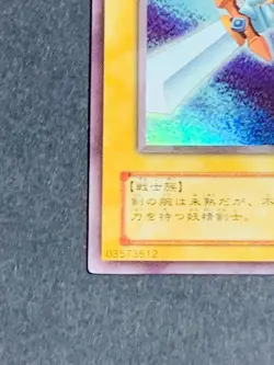 Yugioh Card Swordsman of Landstar JY-02 2nd Super Rare Yu-Gi-Oh! Japanese Japan - Image 4
