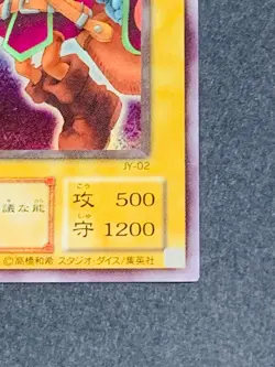 Yugioh Card Swordsman of Landstar JY-02 2nd Super Rare Yu-Gi-Oh! Japanese Japan - Image 5