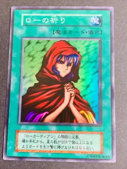 Yugioh Card Skull Guardian Japanese Novox's Prayer Law's Prayer OCG Japan Cards - Image 3
