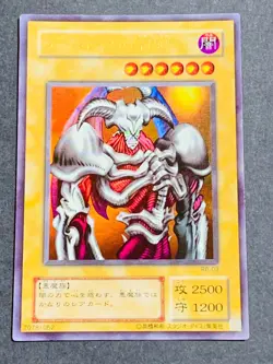 Yugioh Yu-Gi-Oh Card Japanese B3-02 Summoned Skull Ultra Rare 2nd Japanese Japan - Image 1