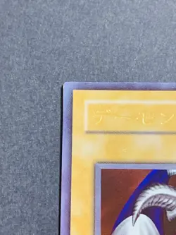 Yugioh Yu-Gi-Oh Card Japanese B3-02 Summoned Skull Ultra Rare 2nd Japanese Japan - Image 2