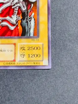 Yugioh Yu-Gi-Oh Card Japanese B3-02 Summoned Skull Ultra Rare 2nd Japanese Japan - Image 5