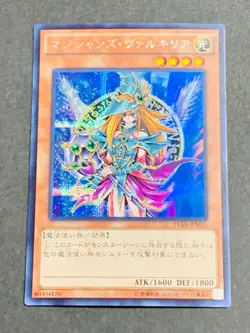 Yugioh Cards 15AX-JPM15 Magician's Valkyria Secret Rare Japanese - Image 1
