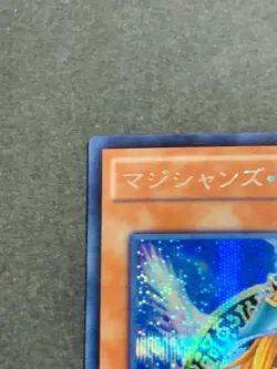 Yugioh Cards 15AX-JPM15 Magician's Valkyria Secret Rare Japanese - Image 2