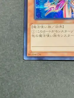 Yugioh Cards 15AX-JPM15 Magician's Valkyria Secret Rare Japanese - Image 4