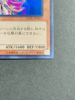 Yugioh Cards 15AX-JPM15 Magician's Valkyria Secret Rare Japanese - Image 5
