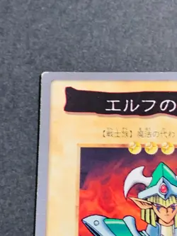 Yugioh Bandai Carddass Celtic Guardian #27 1998 Japanese NM YGO JP TCG OCG Card - Image 2