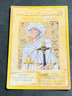 Yugioh Yu-Gi-Oh! Card Bandai Carddass Shadee Japanese Japan - Image 1