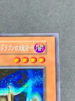 YuGiOh Card Lord of D. Secret Rare 1st Edition Initial Japan Yu-Gi-Oh! YGO JP - Image 3