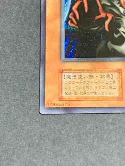 YuGiOh Card Lord of D. Secret Rare 1st Edition Initial Japan Yu-Gi-Oh! YGO JP - Image 4