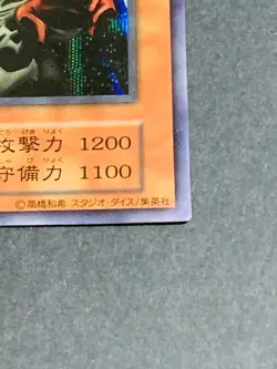 YuGiOh Card Lord of D. Secret Rare 1st Edition Initial Japan Yu-Gi-Oh! YGO JP - Image 5