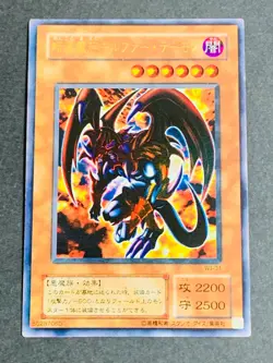 Yugioh Card Yu-Gi-Oh! Archfiend of Gilfer WJ-01 Ultra Rare Japanese JP TCG OCG - Image 1